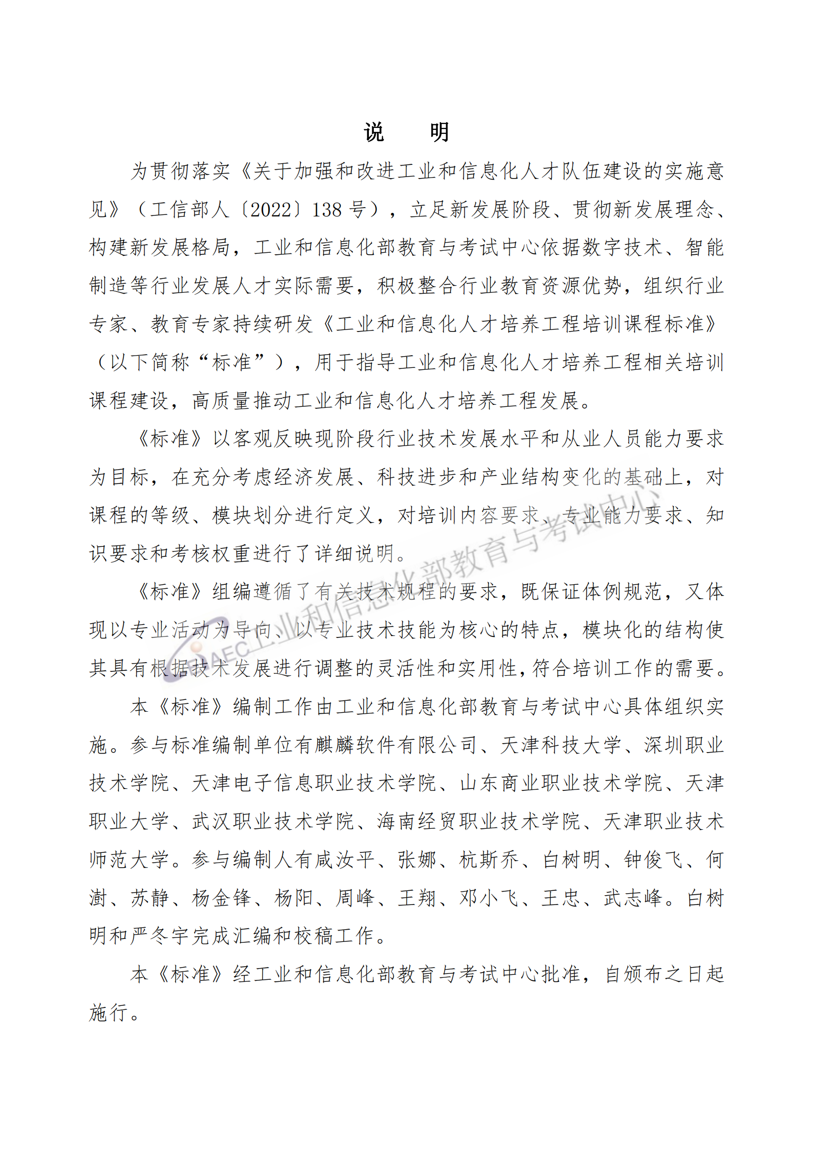 麒麟操作系统运维工程师_01.png