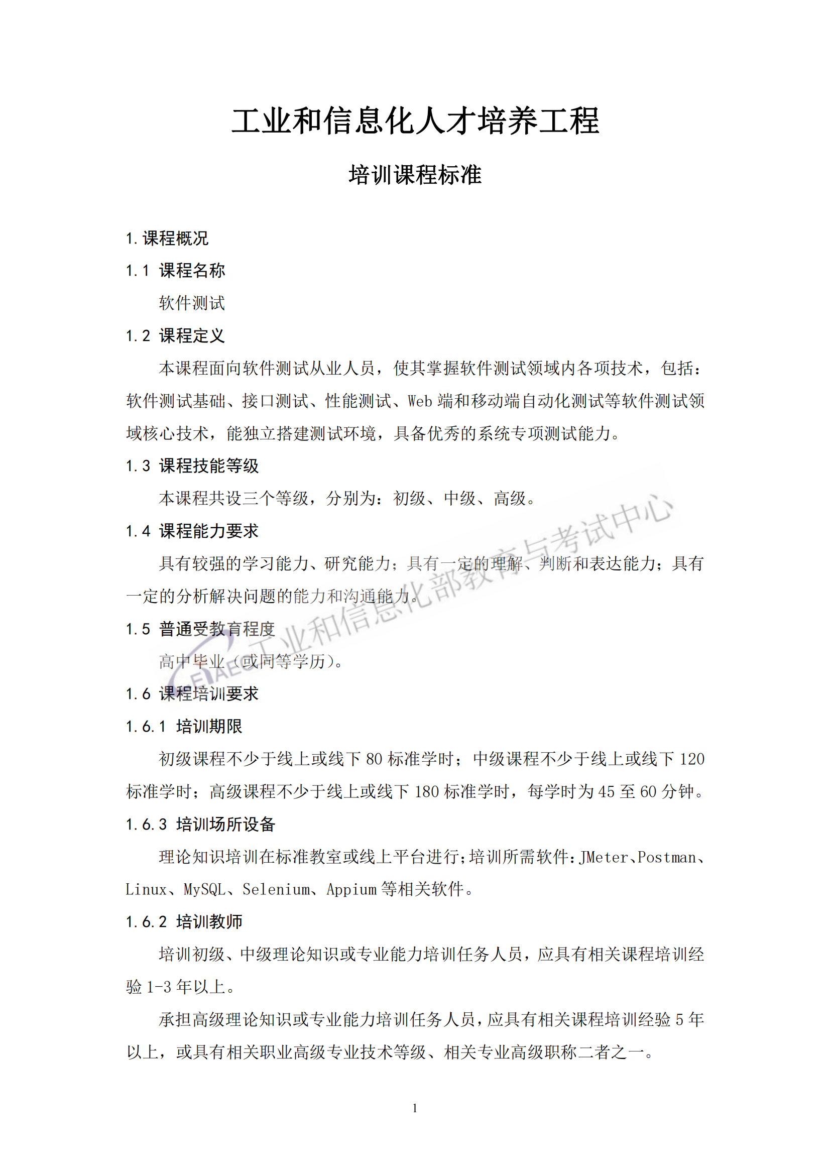 软件测试_02.png