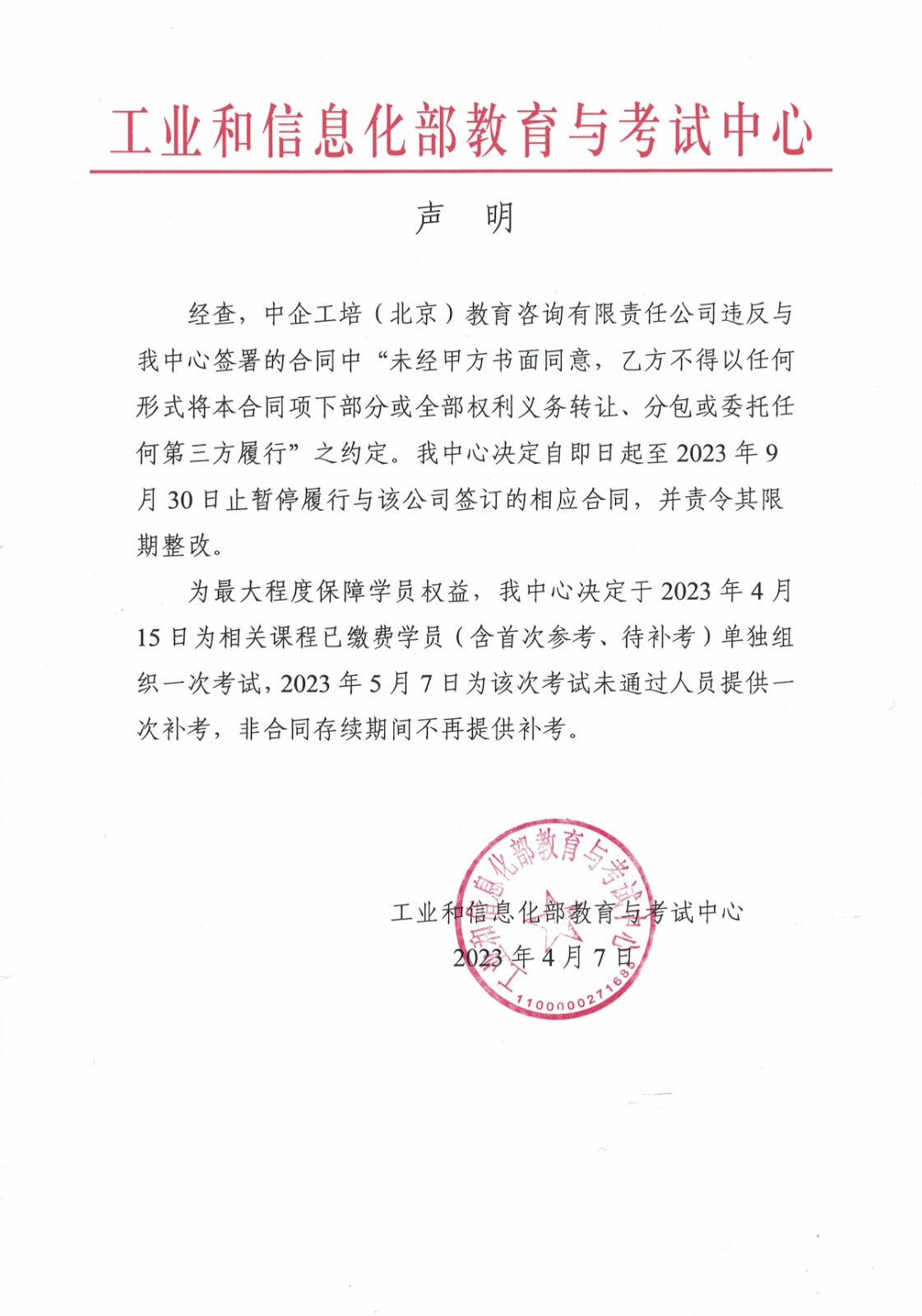 微信图片_20230407145611.jpg