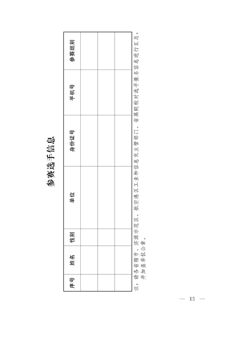 1_页面_15.jpg