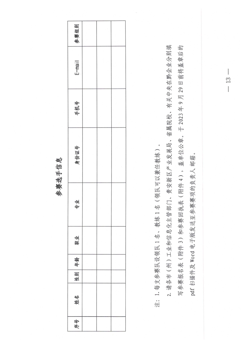 2_页面_13.jpg