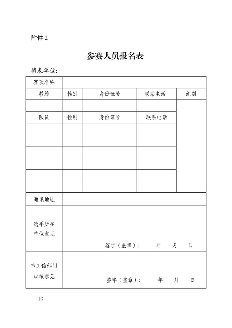 1_页面_10.jpg