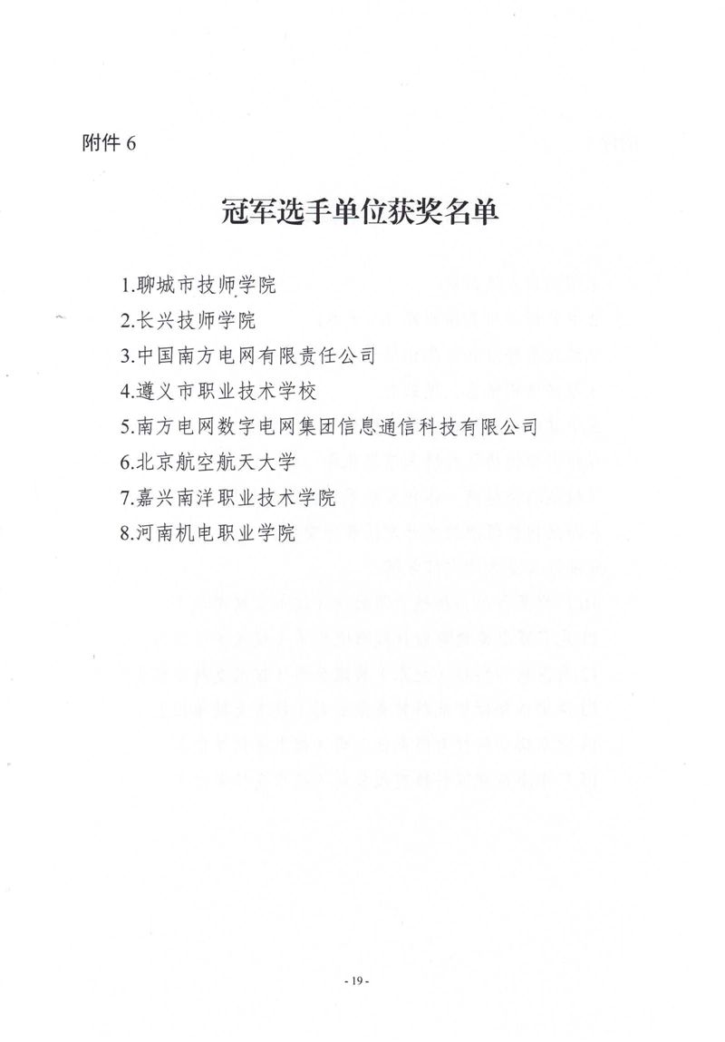 1_页面_19.jpg