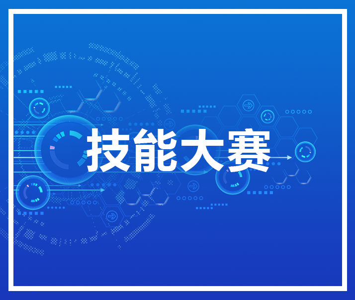 第二届“有色金属现货交易员”职业技能竞赛报名